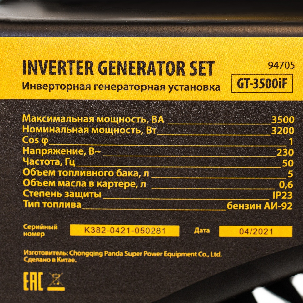 Генератор инверторный GT-3500iF, 3.5 кВт, 230 В, бак 5 л, открытый корпус, ручной старт Denzel