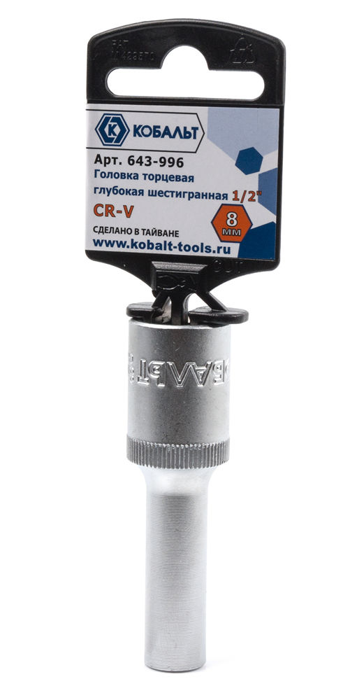 Головка торцевая глубокая КОБАЛЬТ 1/2", 8 мм, Cr-V(1 шт.) подвес