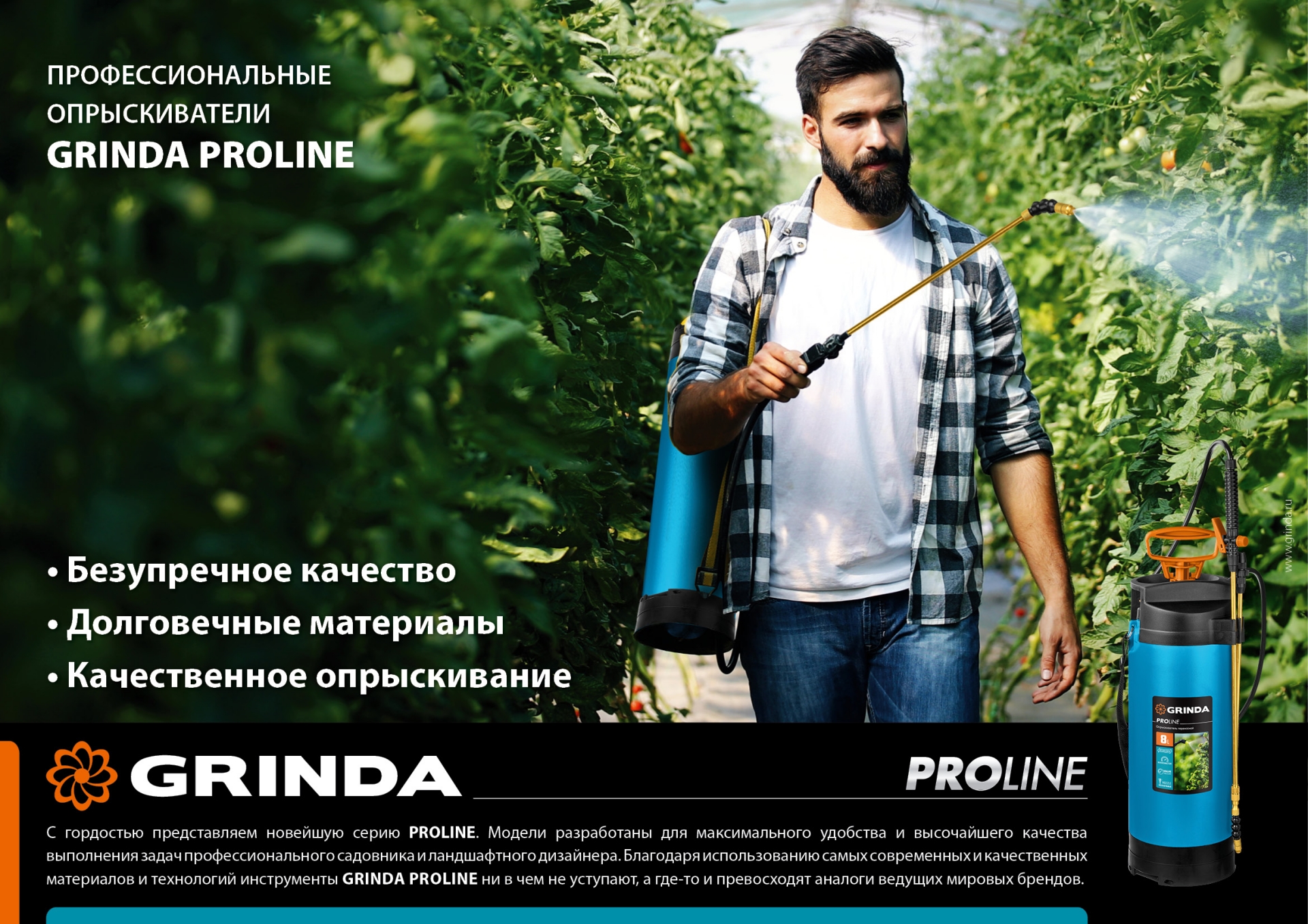 GRINDA PE-1000, общая длина 1000 мм, латунный корпус, телескопический удлинитель, PROLine (8-4251-S)