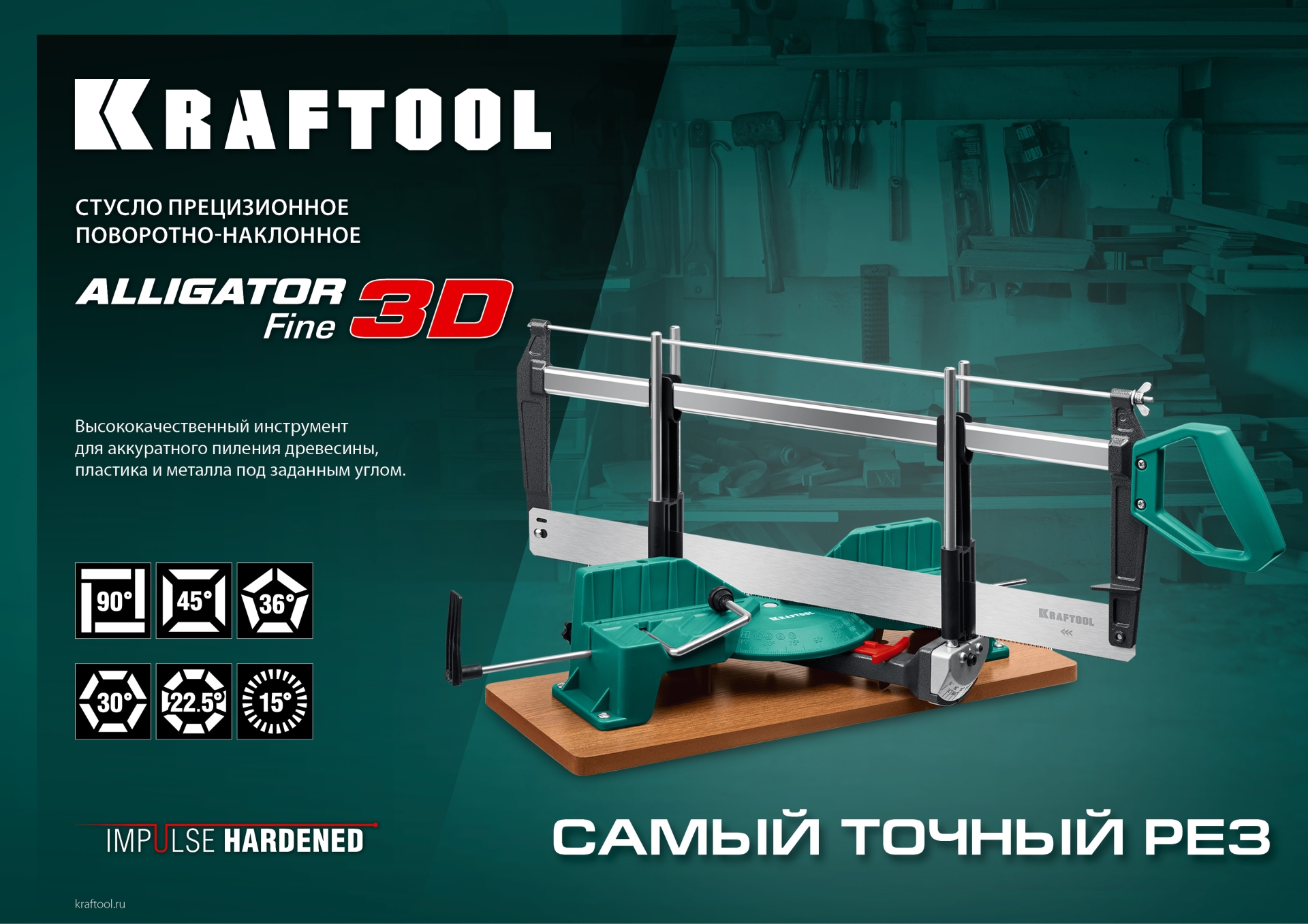 KRAFTOOL Alligator 3D, 600 мм, полотно по металлу для прецизионного стусла (15451-600-1)