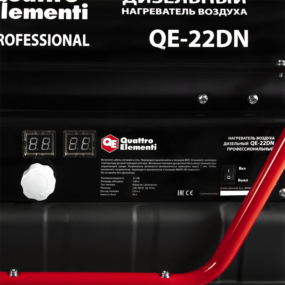 Нагреватель воздуха дизельный непрямого нагр. QUATTRO ELEMENTI QE-22DN (22кВт, 600 м.куб/ч, бак 24л,, шт