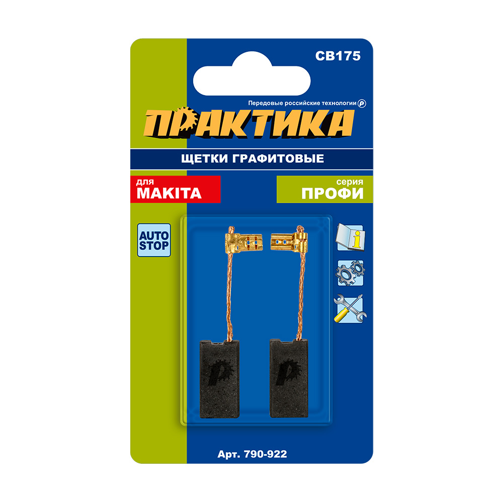 Щетка графитовая ПРАКТИКА для MAKITA (аналог CB-175/арт.195844-2) 6x13x26,5 мм, автостоп (790-922), пар