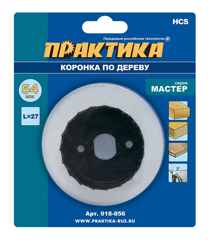 Коронка HCS по дереву ПРАКТИКА "Мастер" 54 мм, L-27мм, без адаптера (1 шт), блистер