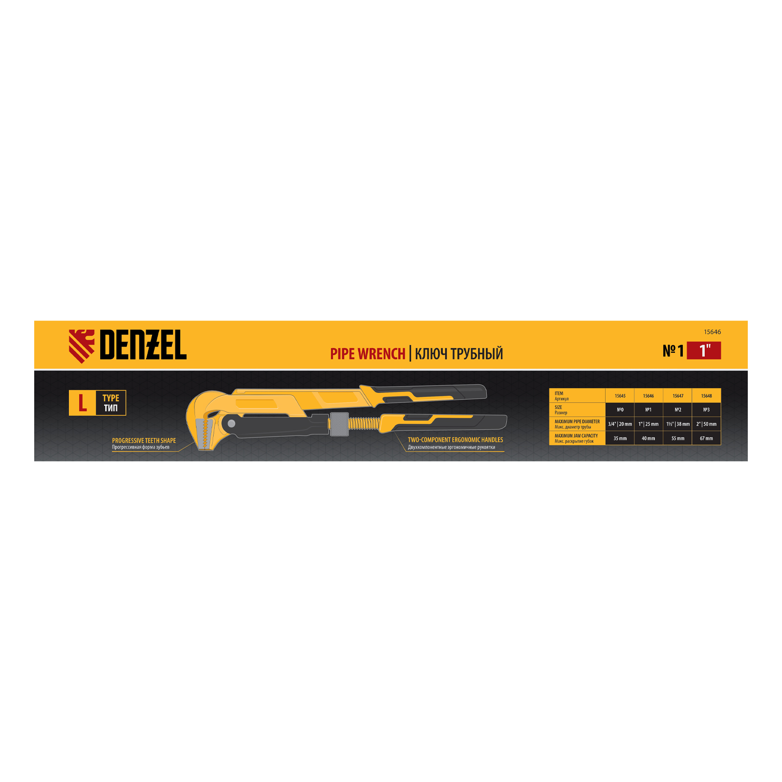 Ключ трубный рычажный №1", 1", цельнокованый, CrV, тип "L" Denzel