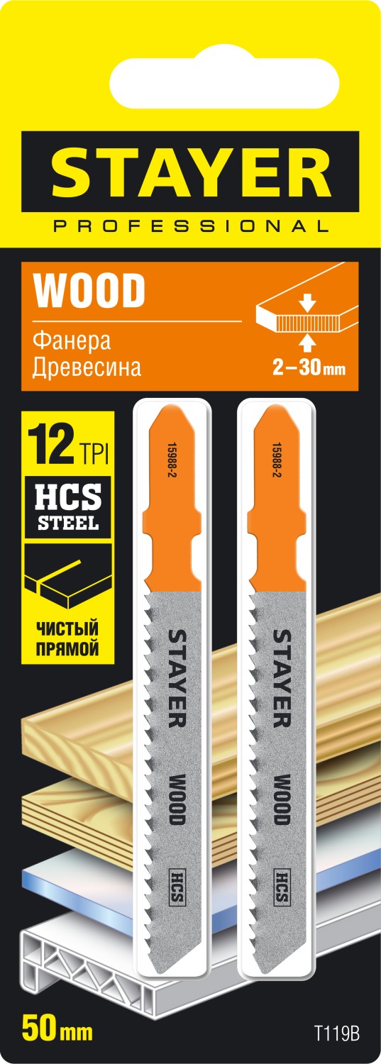 STAYER T119B, T-хвост., HCS сталь, по дереву/фанере/ДСП, шаг зуба 2 мм (12TPI), раб. длина 50 мм, 2 шт, полотна для лобзика, Professional (15988-2)