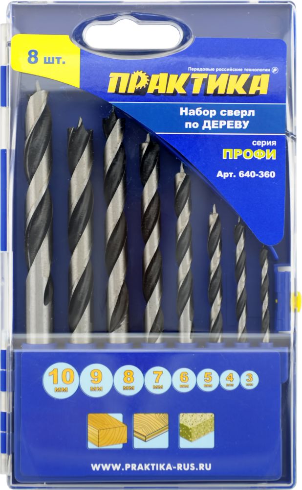 Набор сверл по дереву ПРАКТИКА "Профи", 8 шт, 3,4,5,6,7,8,9,10 мм, ПРО кассета3,4,5,6,7,8,9,10 мм, ПРО кассета