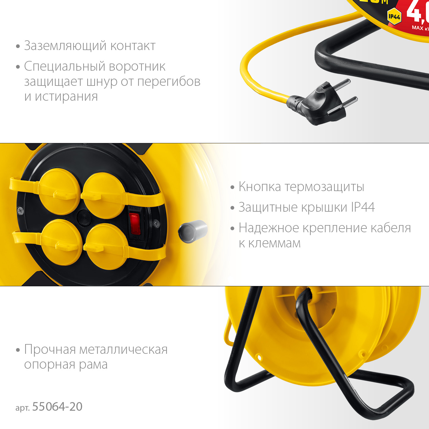 STAYER М-325, ПВС, 3 х 2.5 мм2, 20 м, 4000 Вт, IP44, силовой удлинитель на катушке (55064-20)