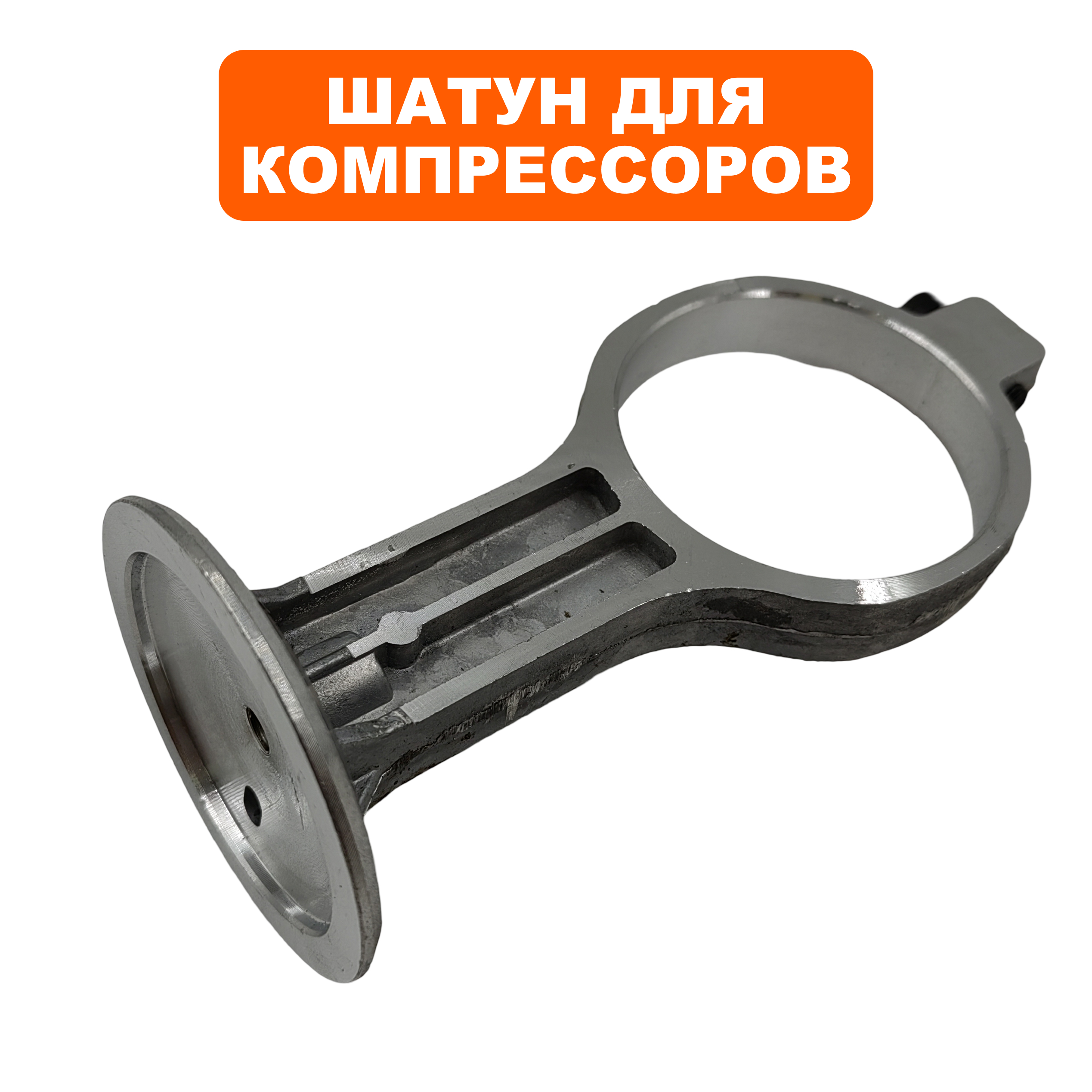 Шатун QUATTRO ELEMENTI Pacific24 (911-475-204), шт