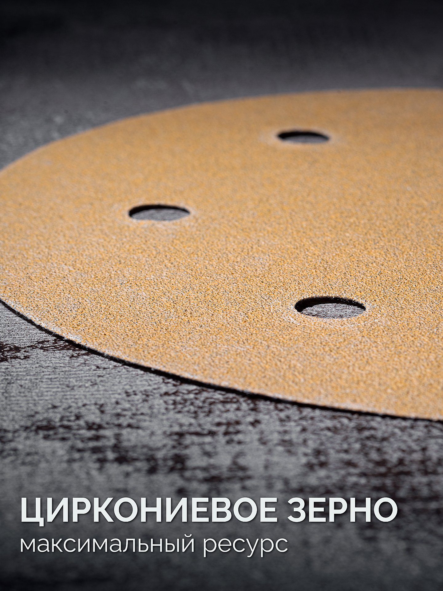 KRAFTOOL Giraffe GOLD-6 225 мм, Р80, шлифовальный круг на липучке, 6 отв. (35652-080)