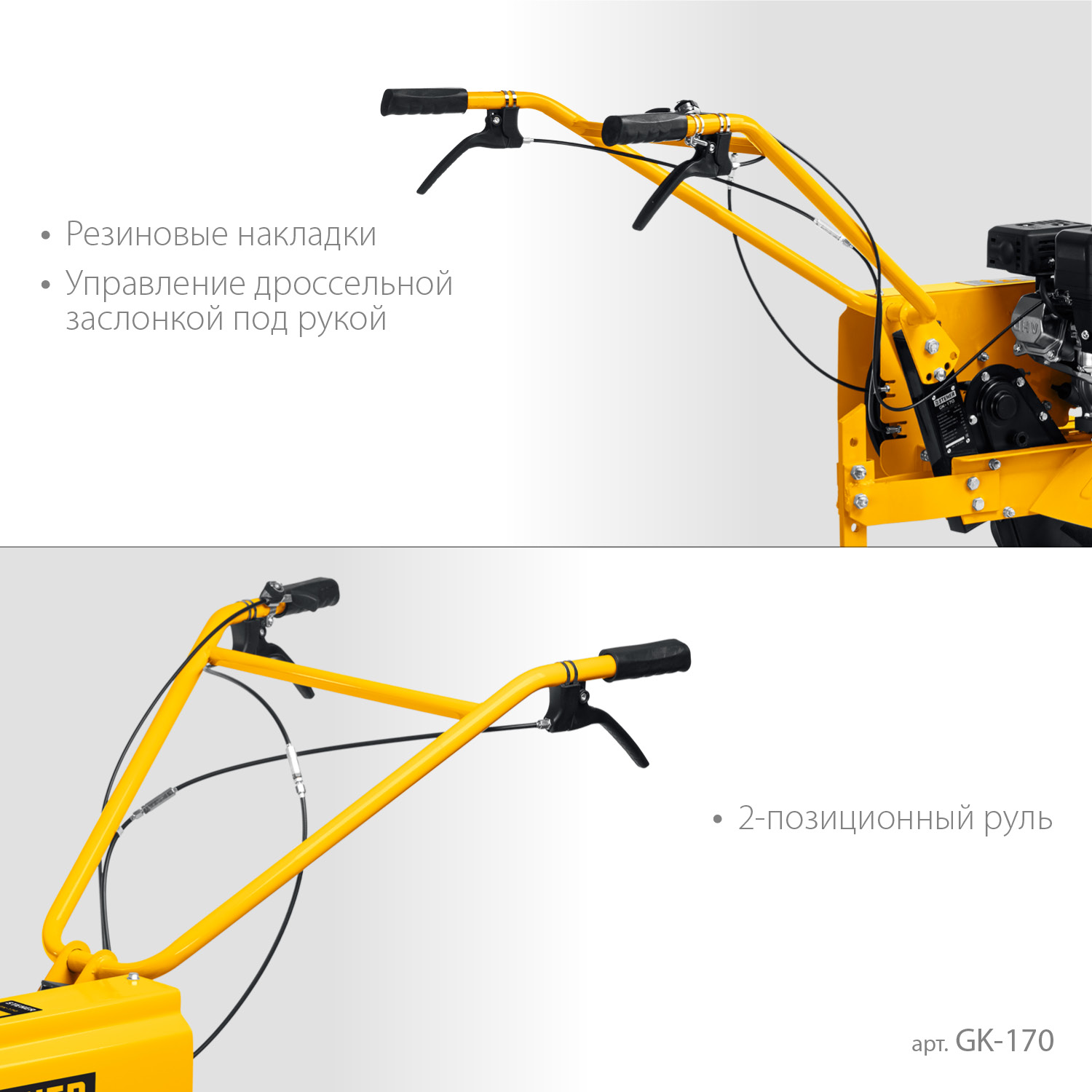 STEHER 6.5 л.с., бензиновый культиватор (GK-170)