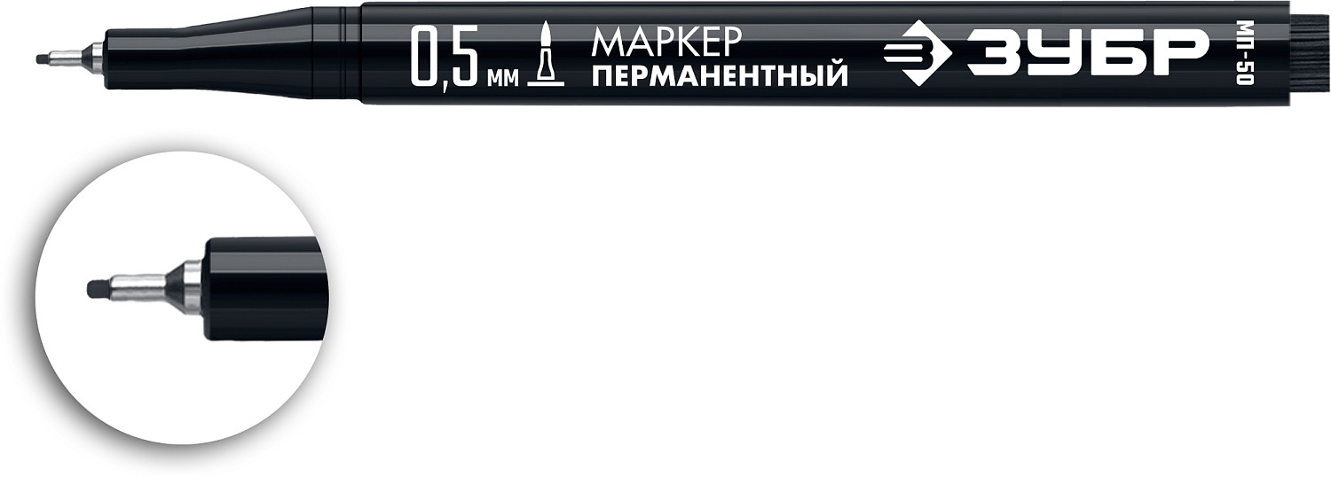 ЗУБР МП-50 черный, 0.5 мм перманентный маркер (06321-2)