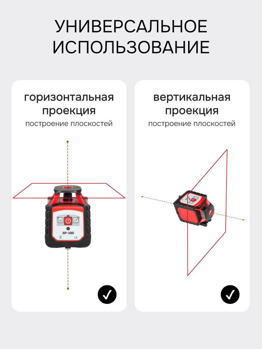 Комплект: ротационный нивелир RGK SP-100 + элевационный штатив RGK SH-170