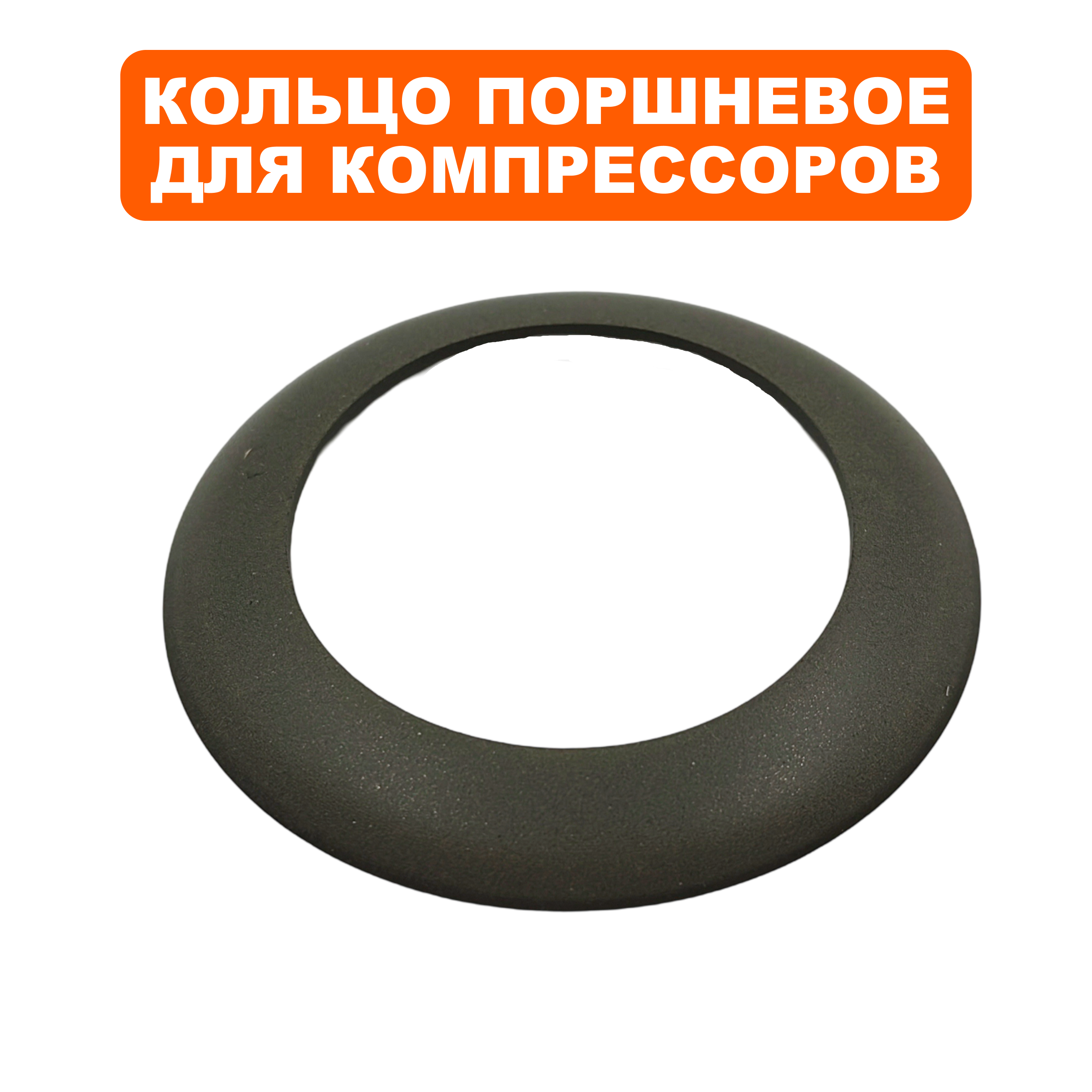 Кольцо поршневое QUATTRO ELEMENTI PACIFIC-50 (919-761-010), шт