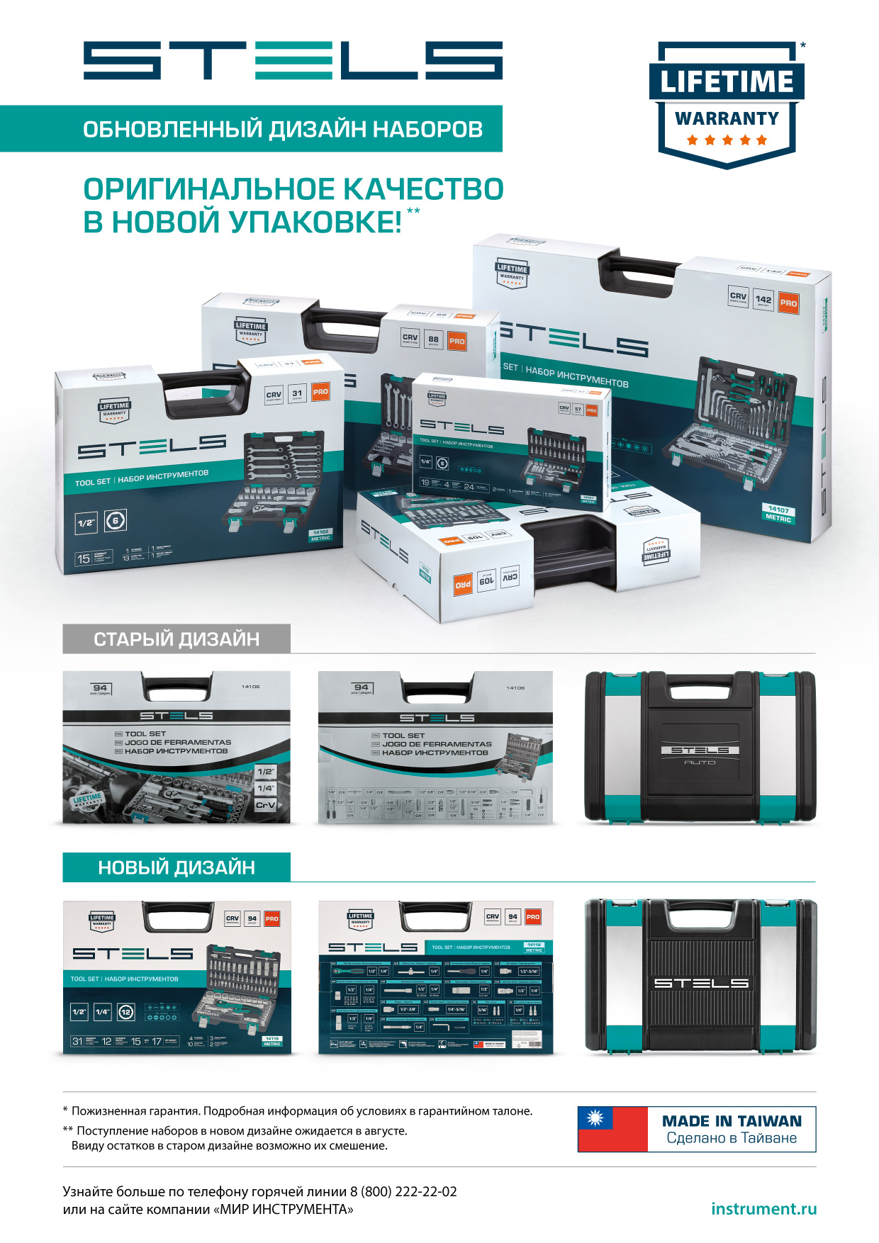 Набор инструментов, 1/2", CrV, пластиковый кейс 60 предметов Stels