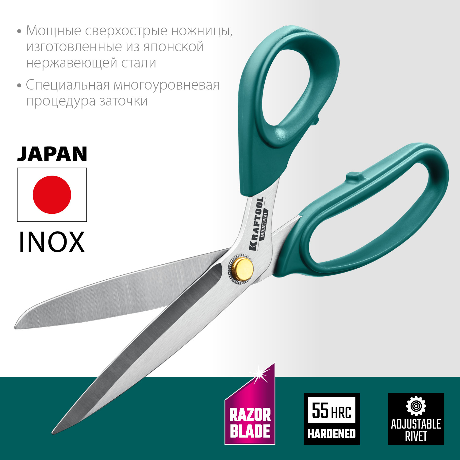 KRAFTOOL 254 мм, универсальные технические ножницы (23205)