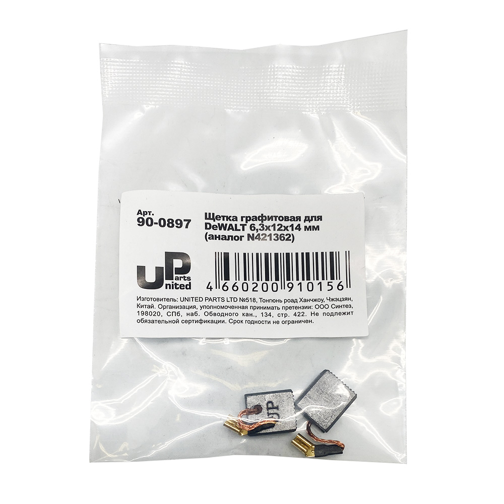 Щетка графитовая UNITED PARTS для DeWALT (аналог N421362)  6,3х12х14мм, пар