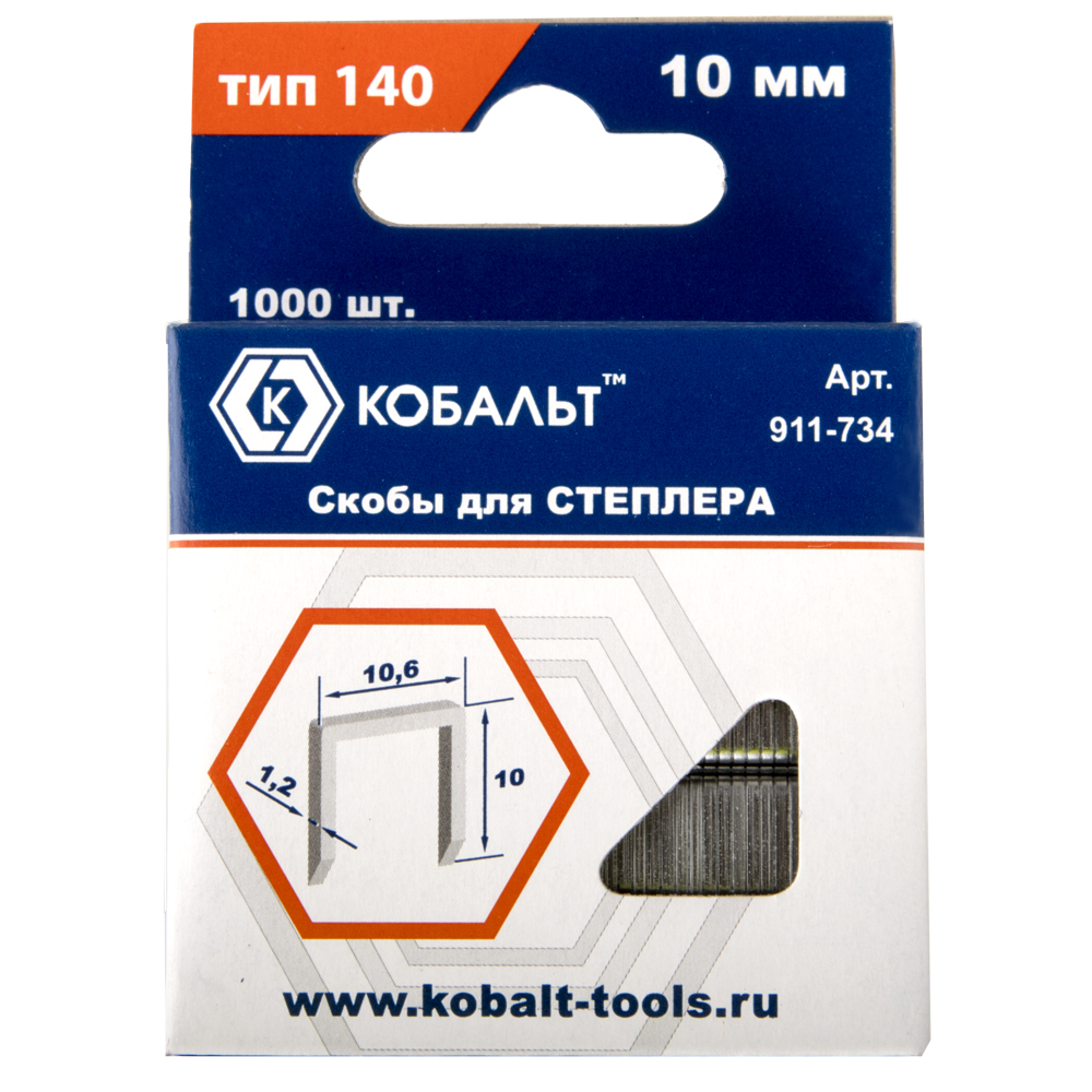 Скобы (1000 шт; 10 мм; Тип 140) для степлера КОБАЛЬТ 911-734