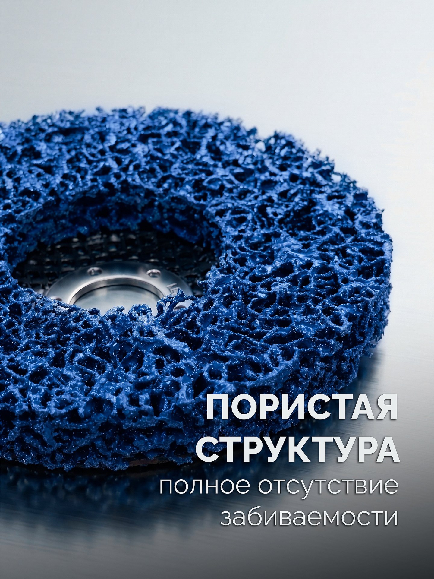 ЗУБР КОРАЛЛ диск коралловый зачистной #2 (средняя жесткость) 125 мм, для УШМ (36567-125-2)