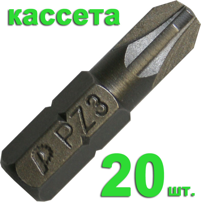 Бита отверточная ПРАКТИКА  ."Профи"   PZ-3 х 25мм  (20шт), кассета