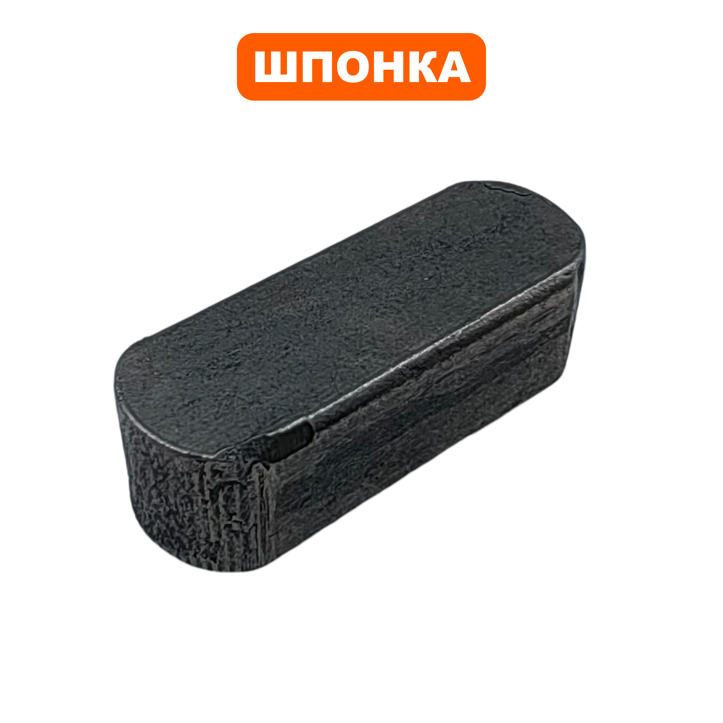 Шпонка вала колес DDE 8х7х22мм ST7066LE (GB/T1095-2003), шт
