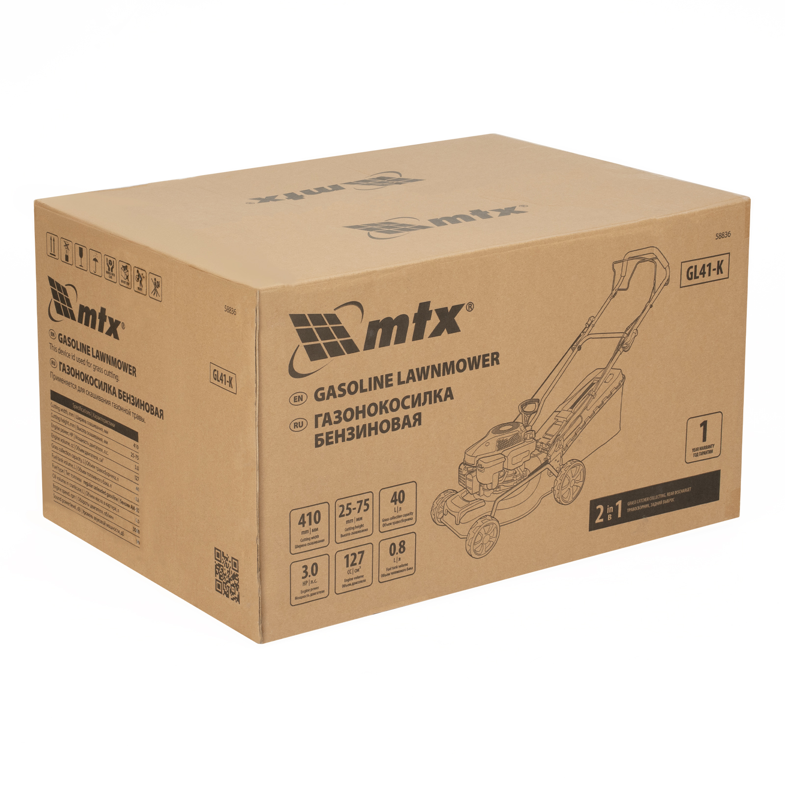 Газонокосилка бензиновая GL41-K, 41 см, 40 л MTX