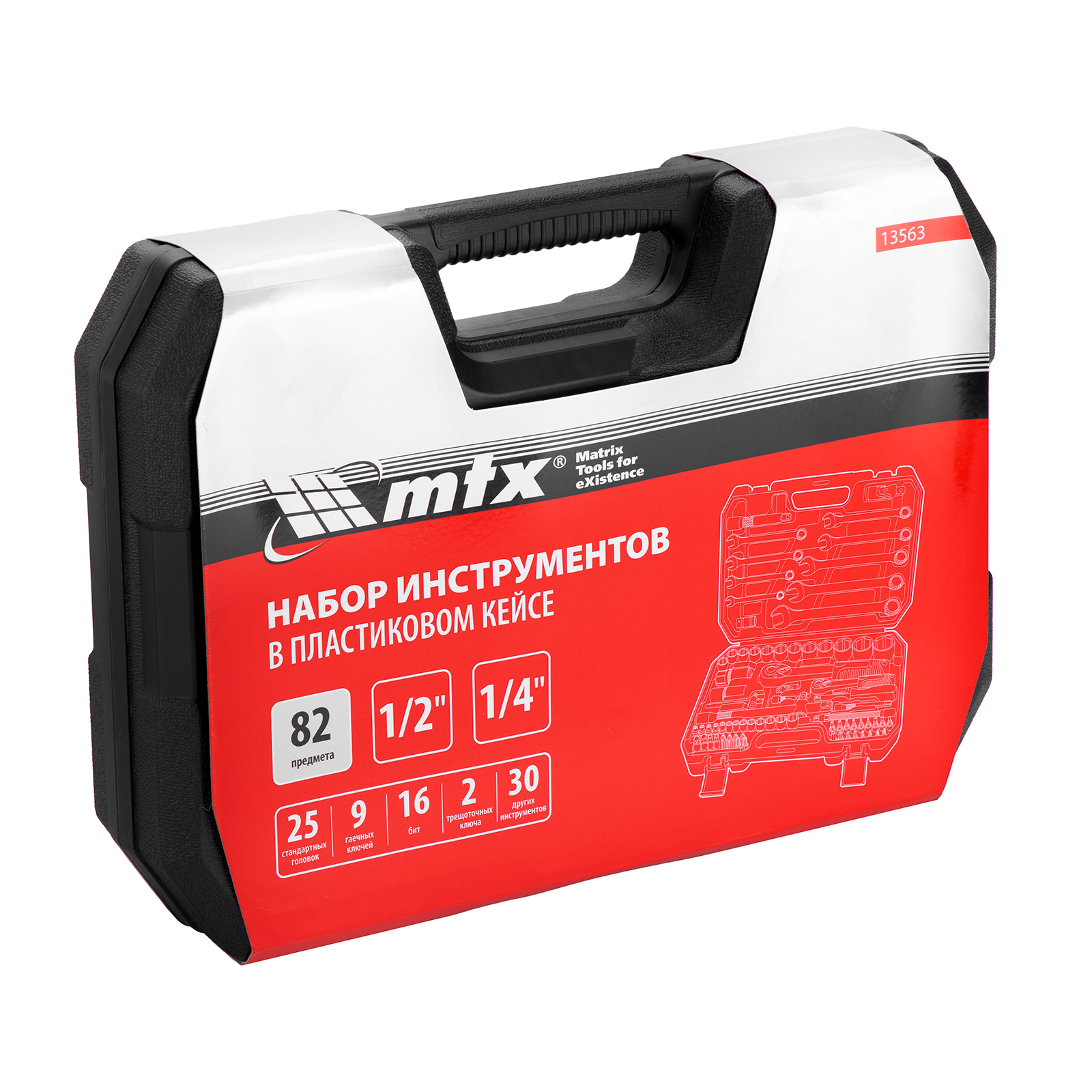 Набор инструментов, 1/2", 1/4", пластиковый кейс, 82 предмета MTX