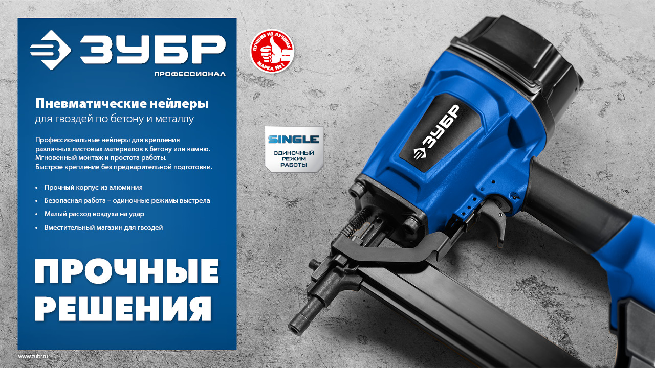 ЗУБР FST 50 х 1.8 мм, финишные гвозди по бетону оцинкованные, калибр 15GA, 1000 шт (305389-50)