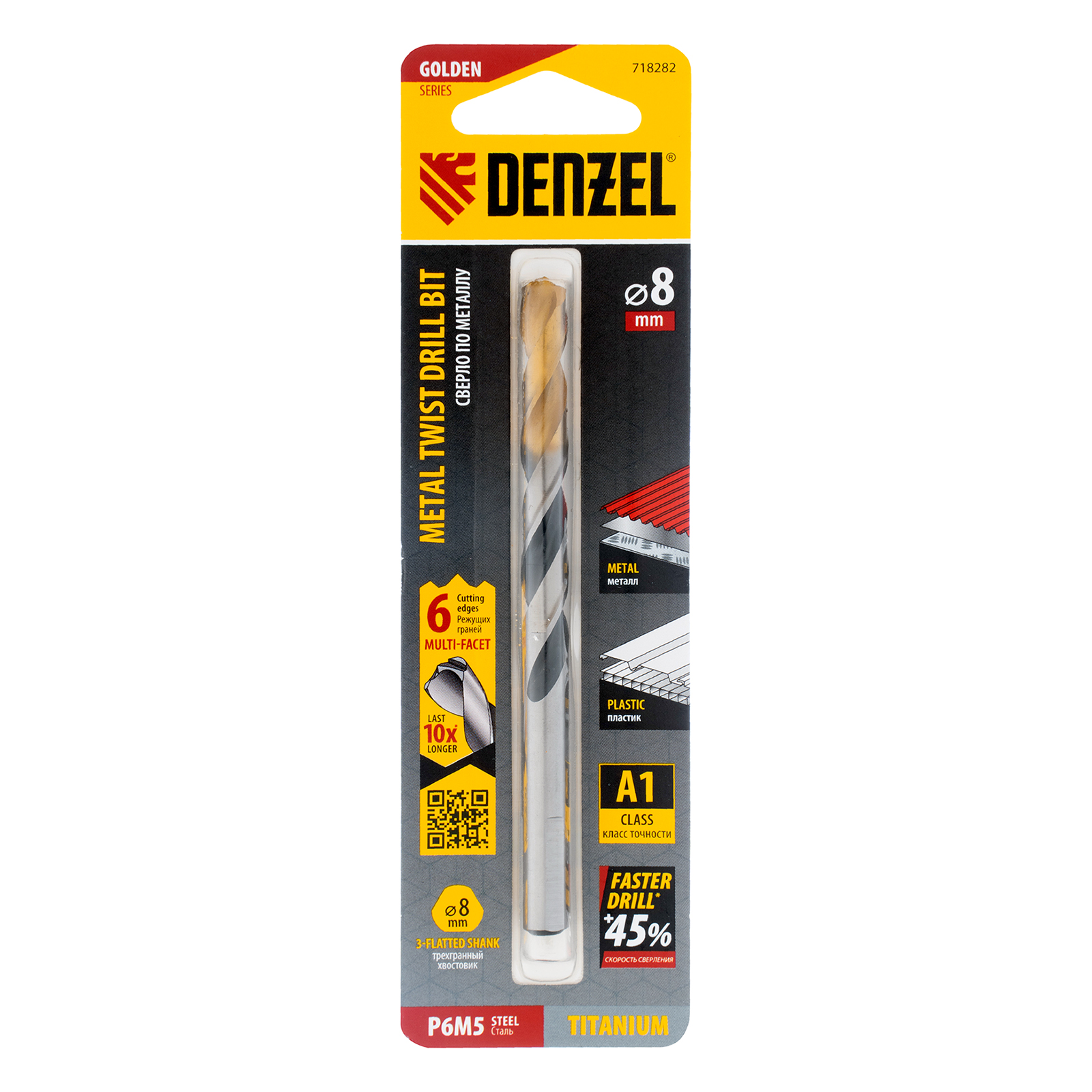 Сверло спиральное по металлу 8 x 117мм, Р6М5, Golden Tip, многогранная заточка Denzel