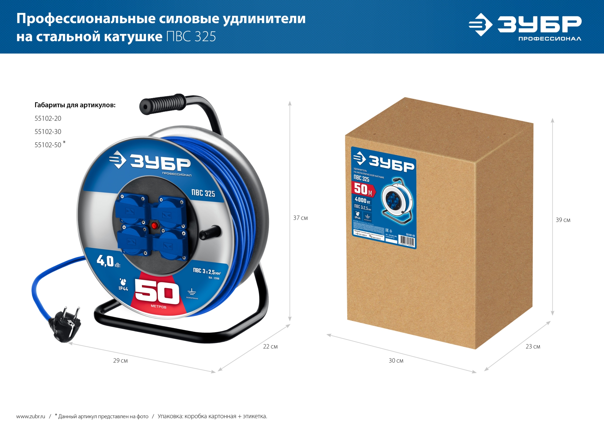 ЗУБР ПВС-325, ПВС, 3 x 2.5 мм2, 20 м, 4000 Вт, IPХ4, силовой удлинитель на стальной катушке, Профессионал (55102-20)