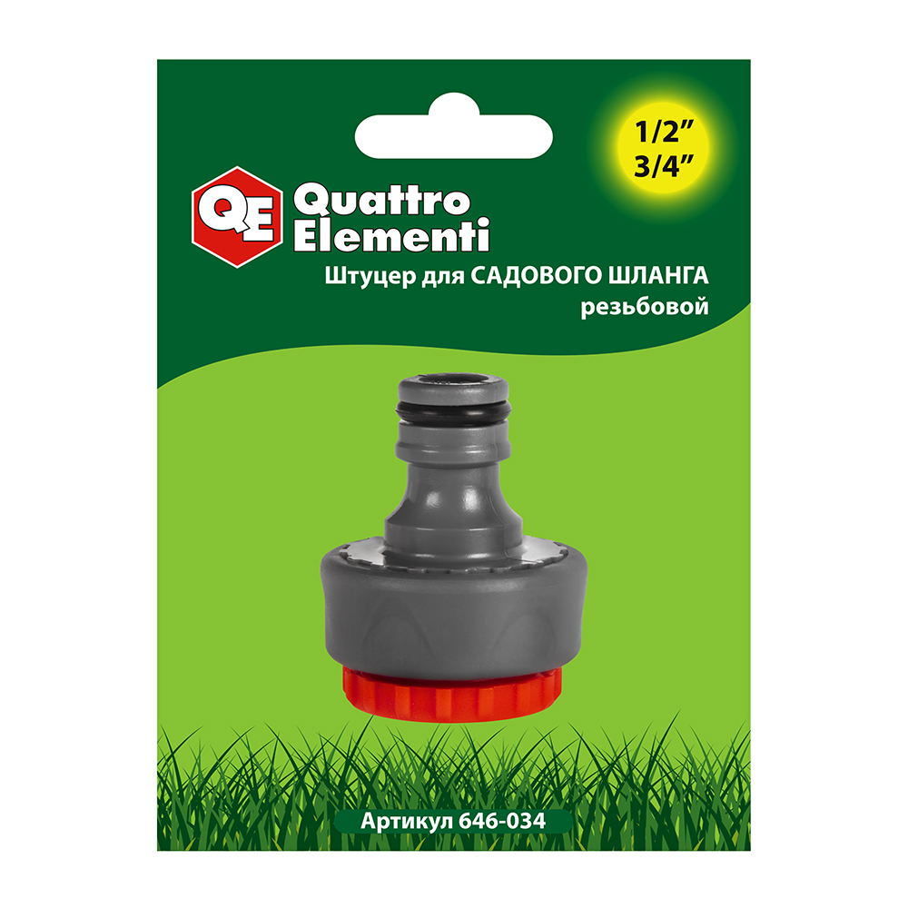 Штуцер для шланга QUATTRO ELEMENTI внутр. резьба  1/2" и 3/4" - БРС папа, мягкий пластик