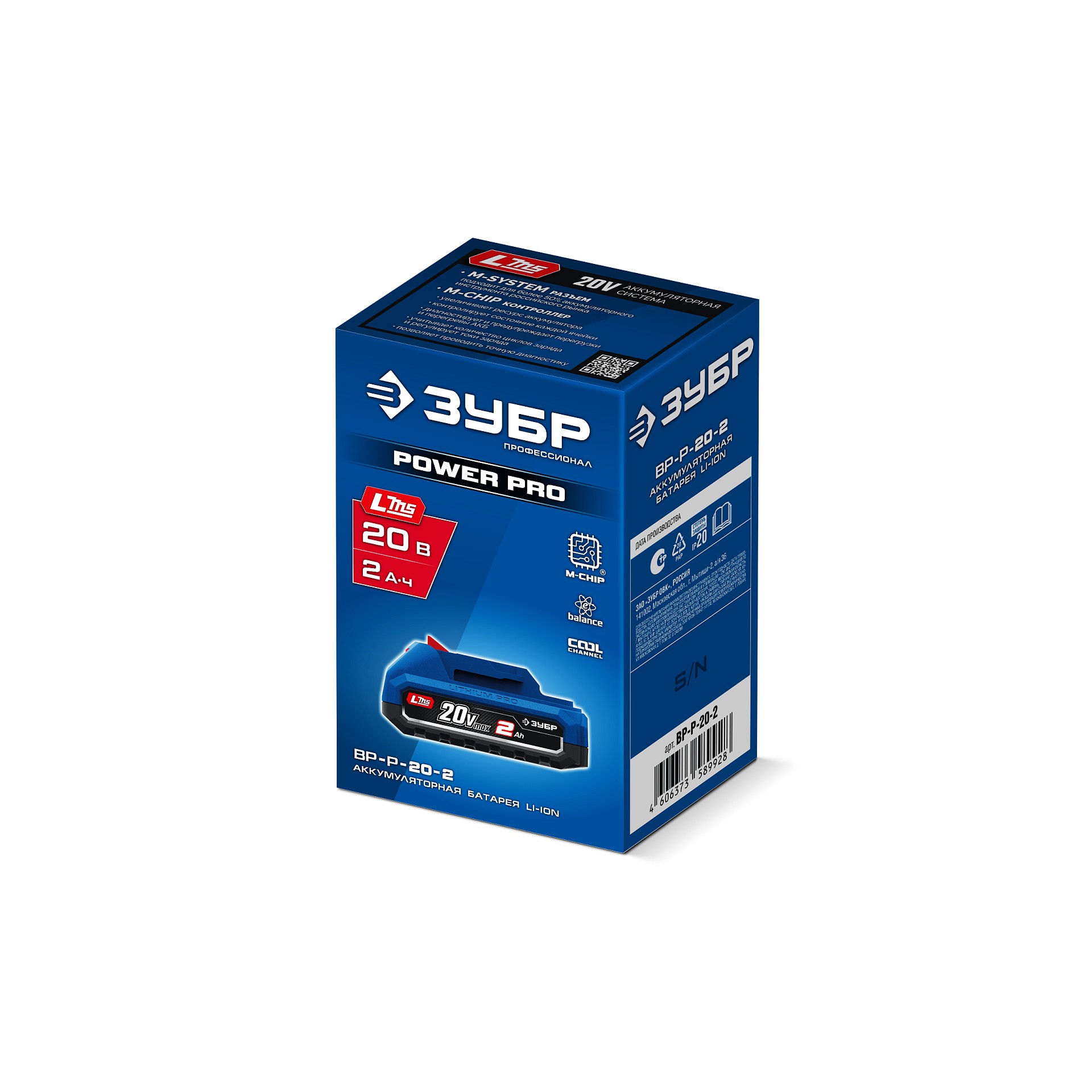 ЗУБР Power PRO, 20 В, 2.0 А·ч, аккумулятор LMS, ПРОФЕССИОНАЛ (BP-P-20-2)