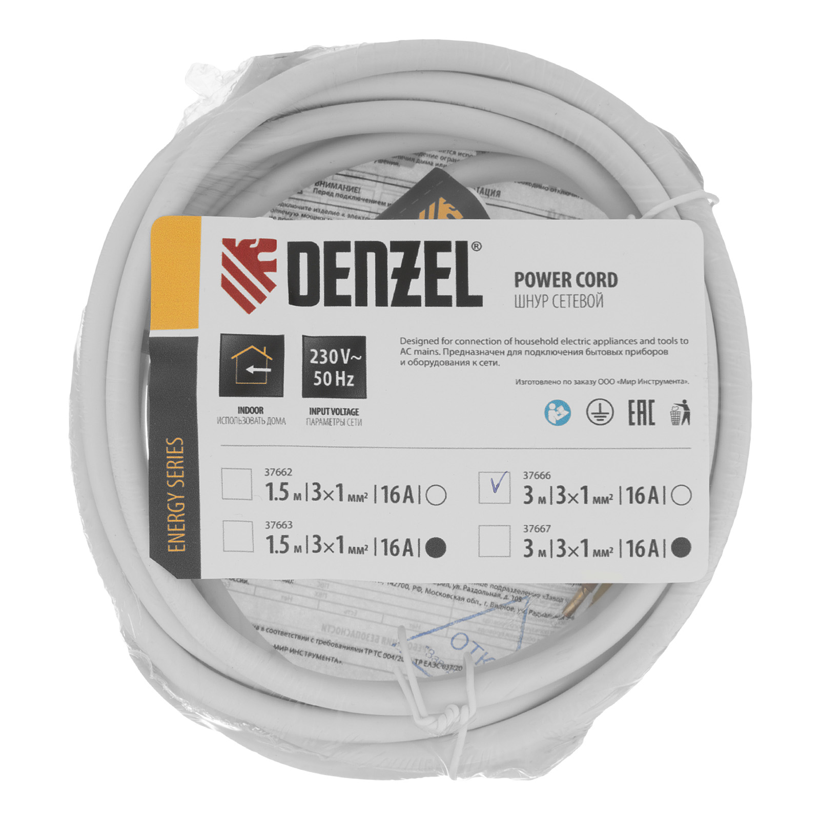 Шнур сетевой Energy Series, ПВС, 3 м, 3 x 1 мм, с неразборной вилкой, белый, Denzel