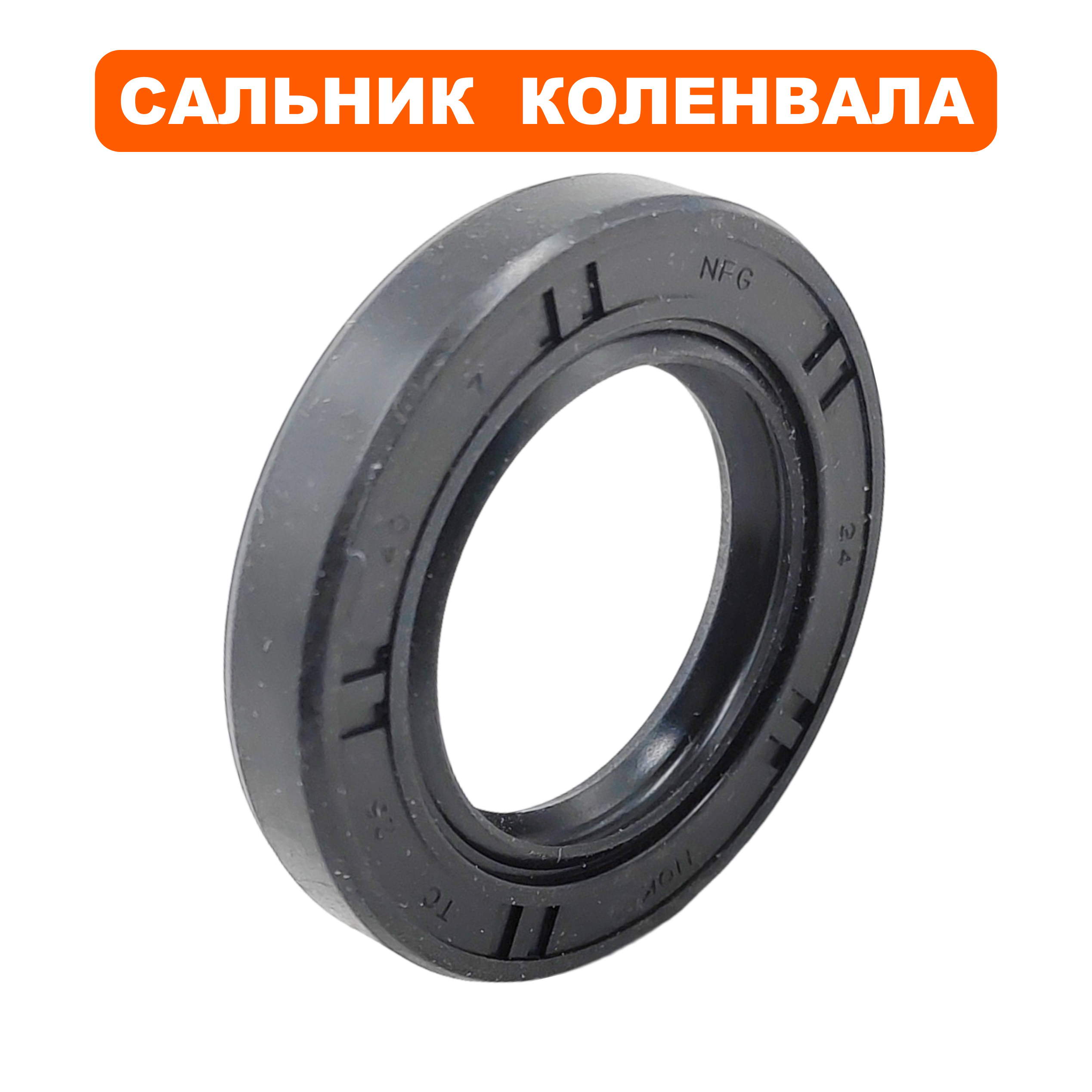 Сальник коленвала DDE 25×40×7 DPG3251Si (2.11.014), шт