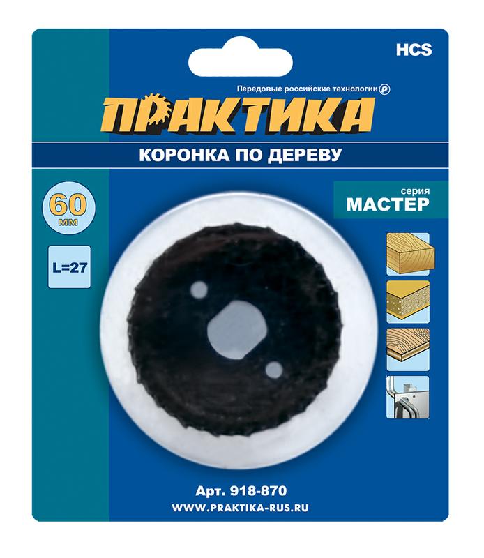 Коронка HCS по дереву ПРАКТИКА "Мастер" 60 мм, L-27мм, без адаптера (1 шт), блистер