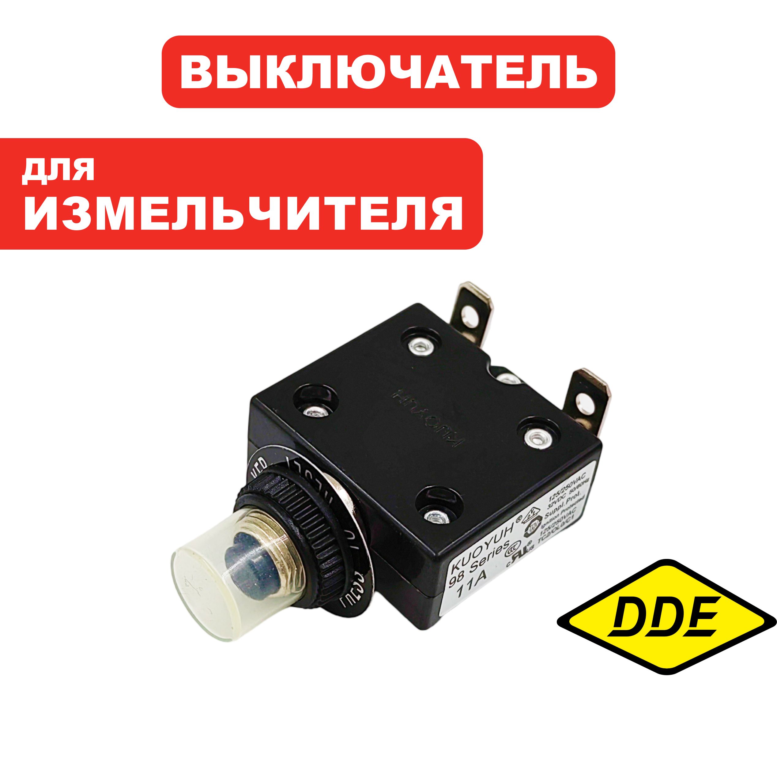 Выключатель DDE SH250 автомат защиты, шт