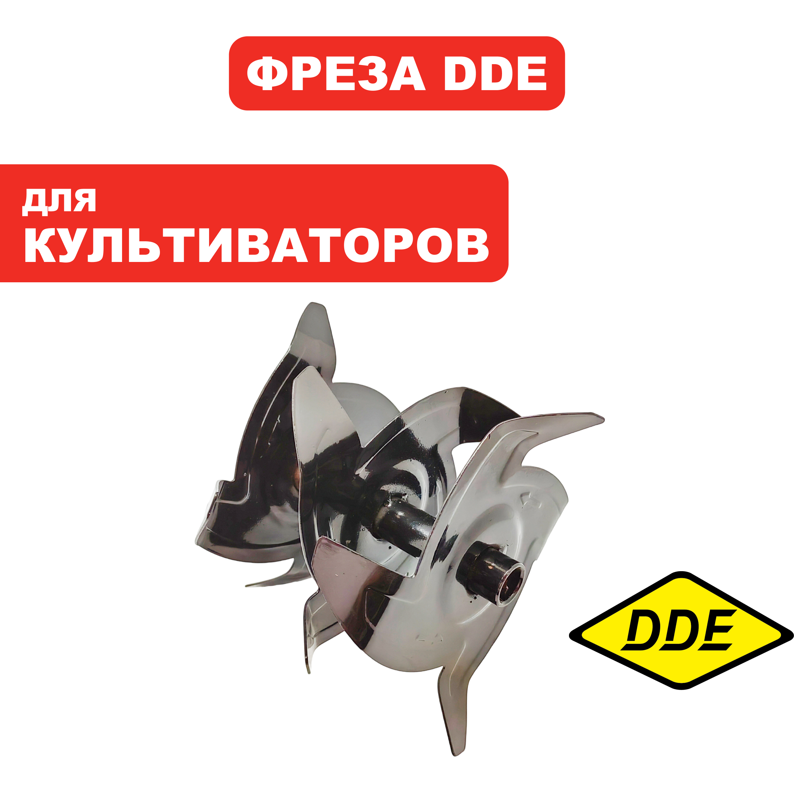 Нож DDE EC1800 в комплекте , шт