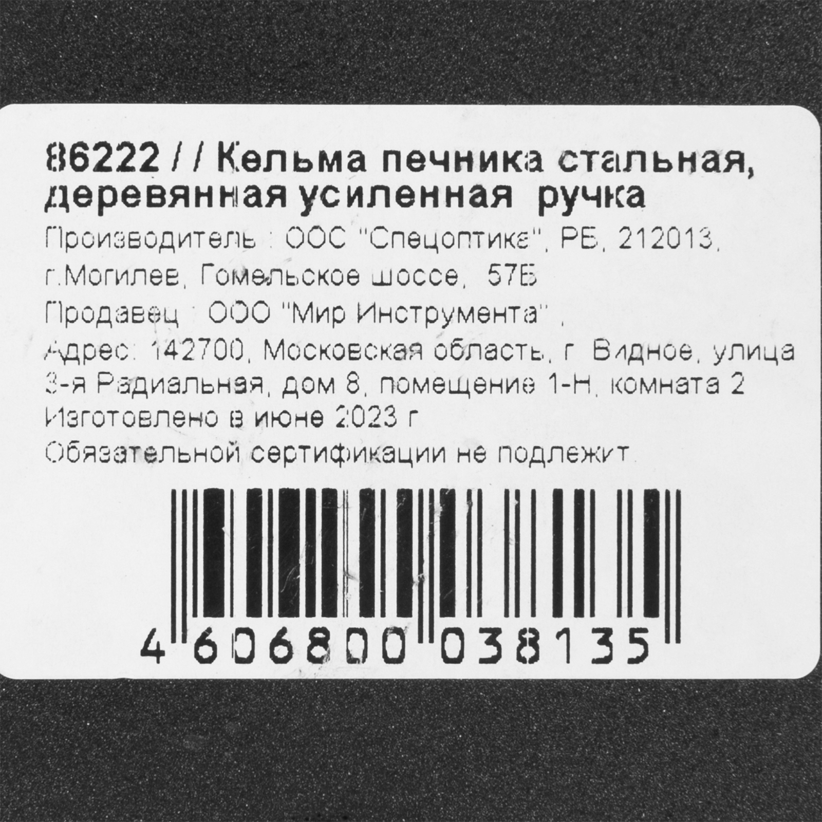 Кельма печника стальная, деревянная усиленная ручка