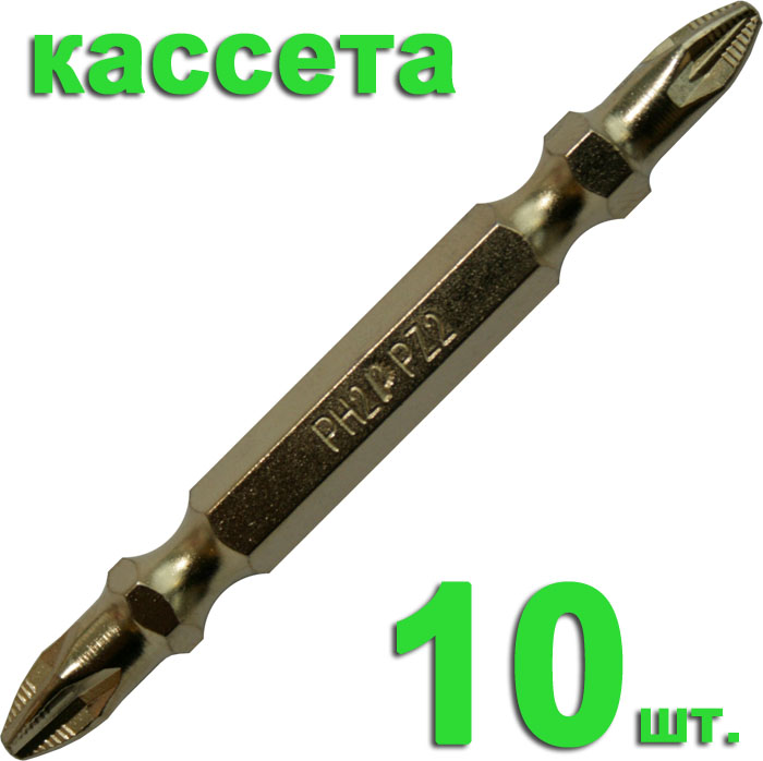 Бита отверточная ПРАКТИКА ."Эксперт" двусторонняя PH-2/PZ-2 х 65мм Tin (10шт), кассета