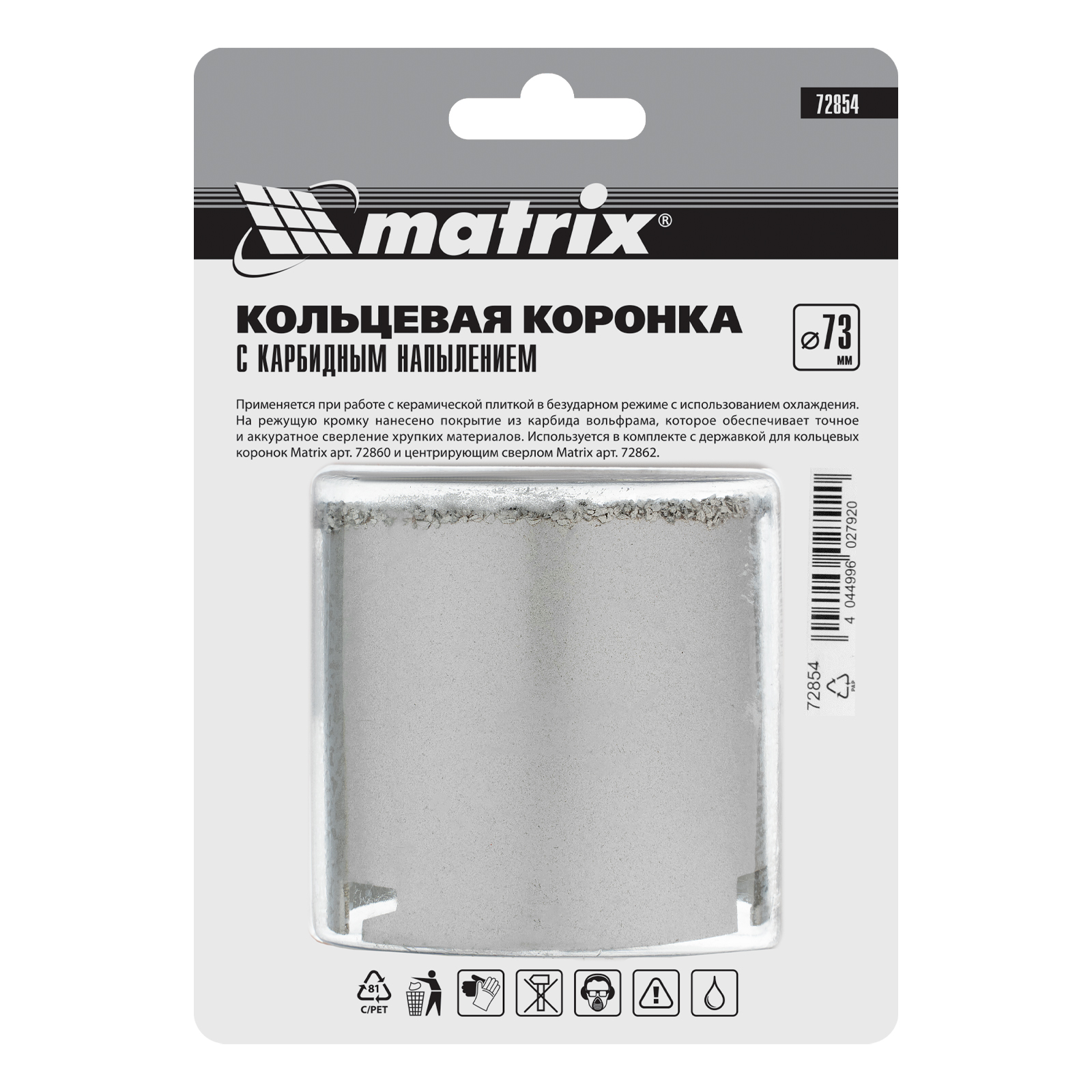 Коронка с карбидным напылением по керамической плитке, 73 мм Matrix