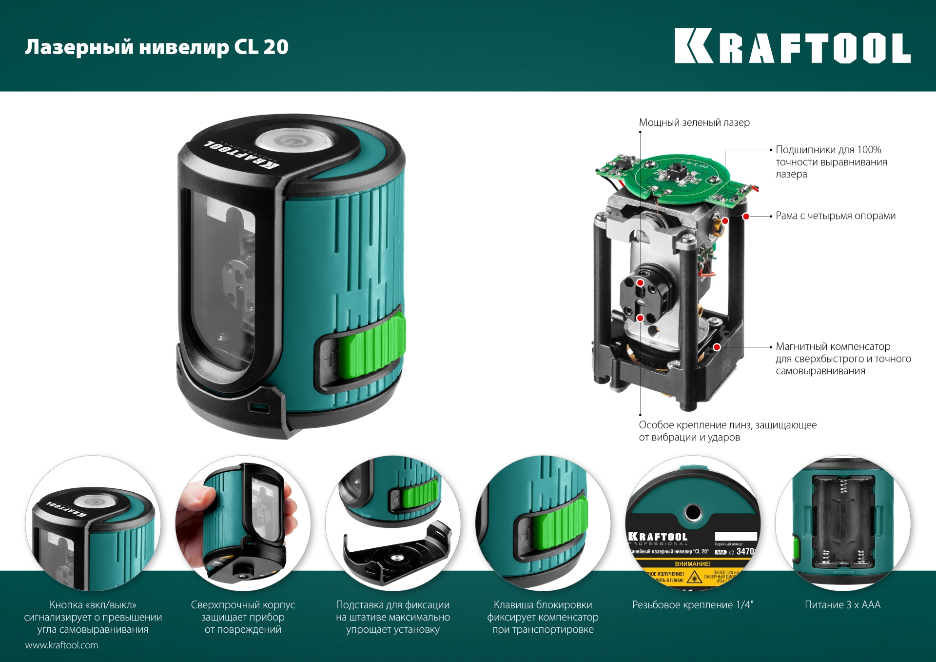 KRAFTOOL CL 20, лазерный нивелир (34701)