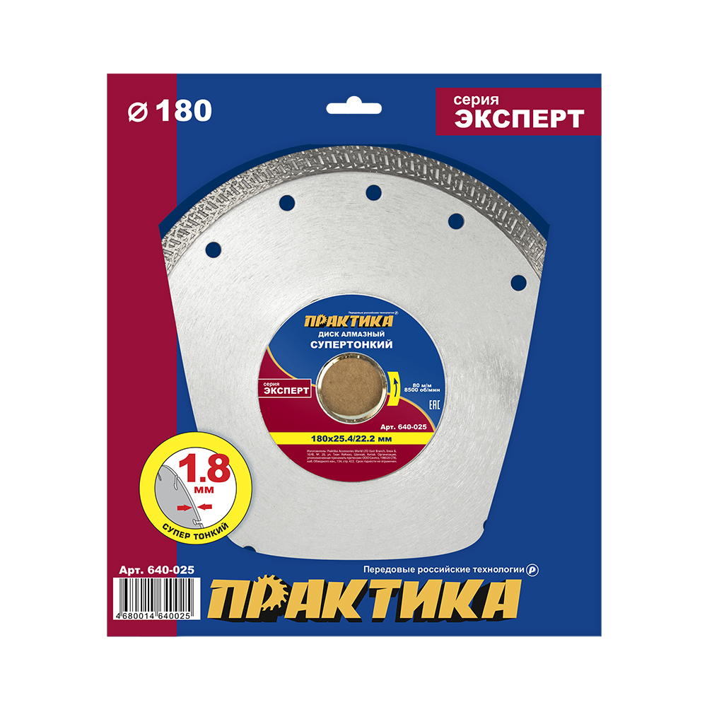 Диск алмазный турбированный ПРАКТИКА "Супер тонкий" 180 х 25,4/22 мм, толщина 1,8 мм, (1 шт.) коробка(1 шт.) коробка