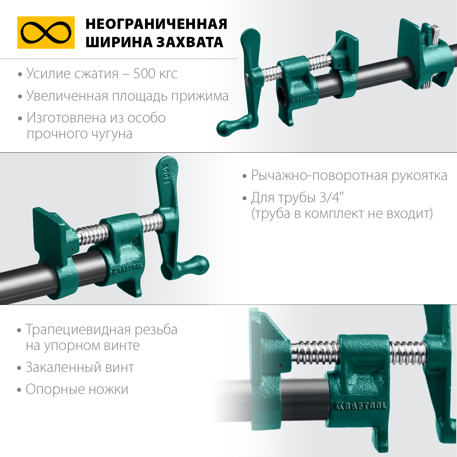 KRAFTOOL P-34, 3/4″, глубина зажима 45 мм, трубная струбцина (32302-1)