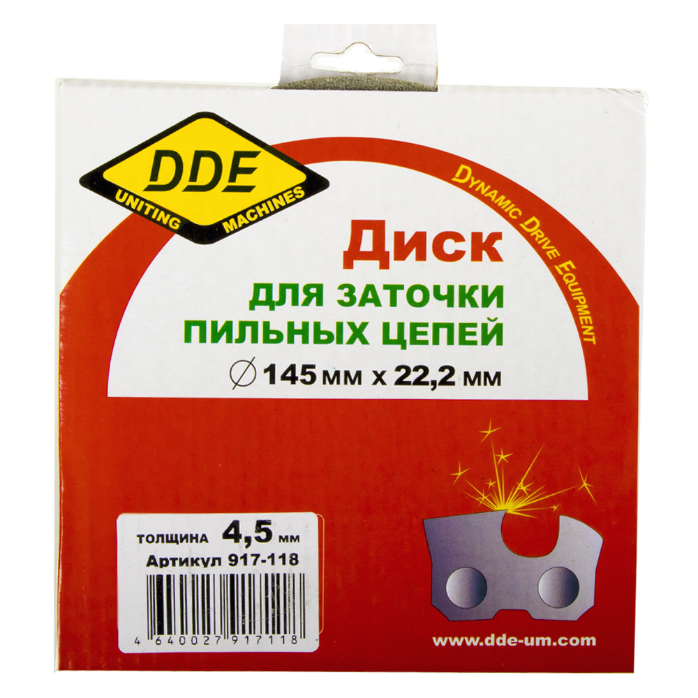 Диск абразивный точильный DDE 145х4,5х22,2 мм для цепи 3/8", 404"