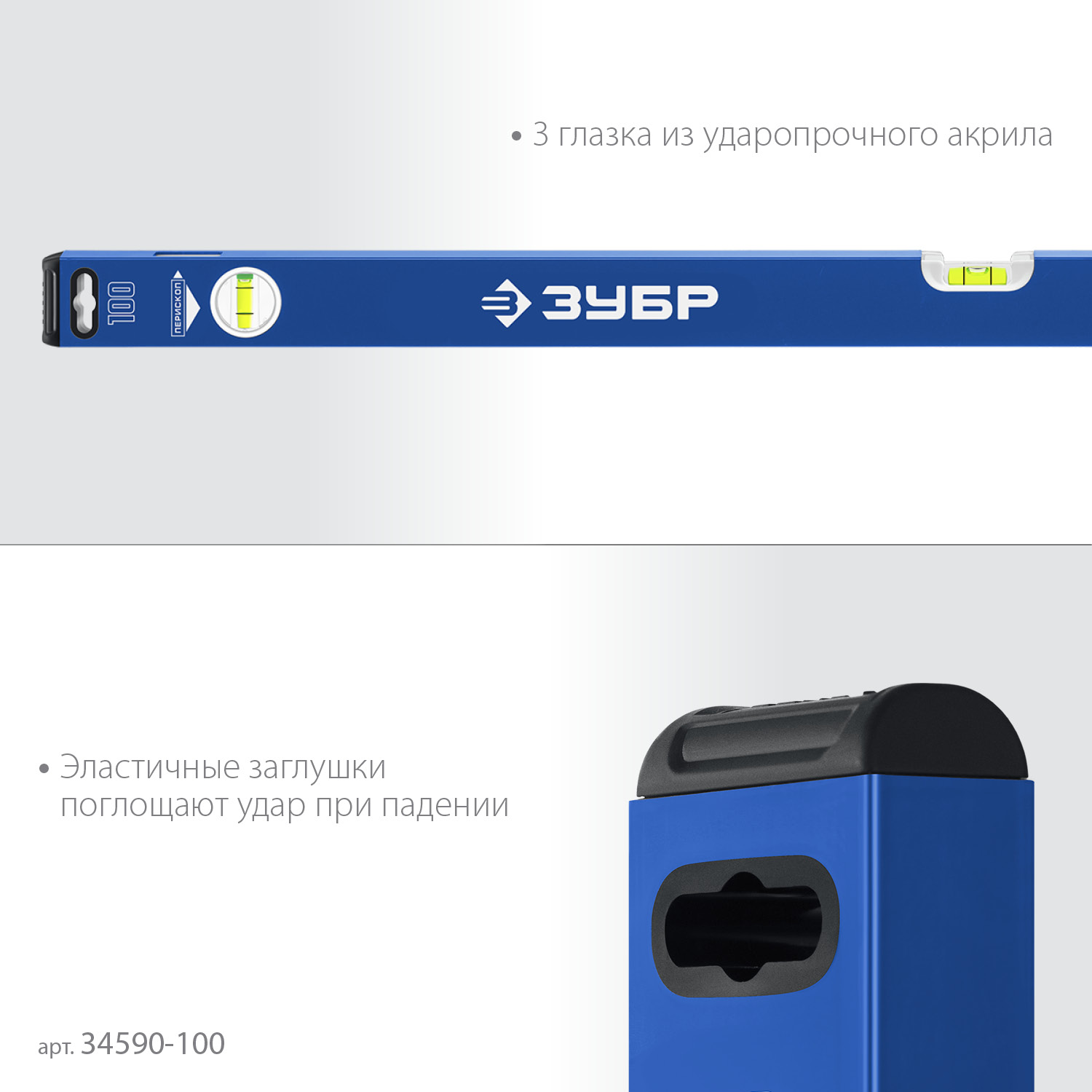 ЗУБР ПРО, 1000 мм, уровень с усиленным профилем, Профессионал (34590-100)