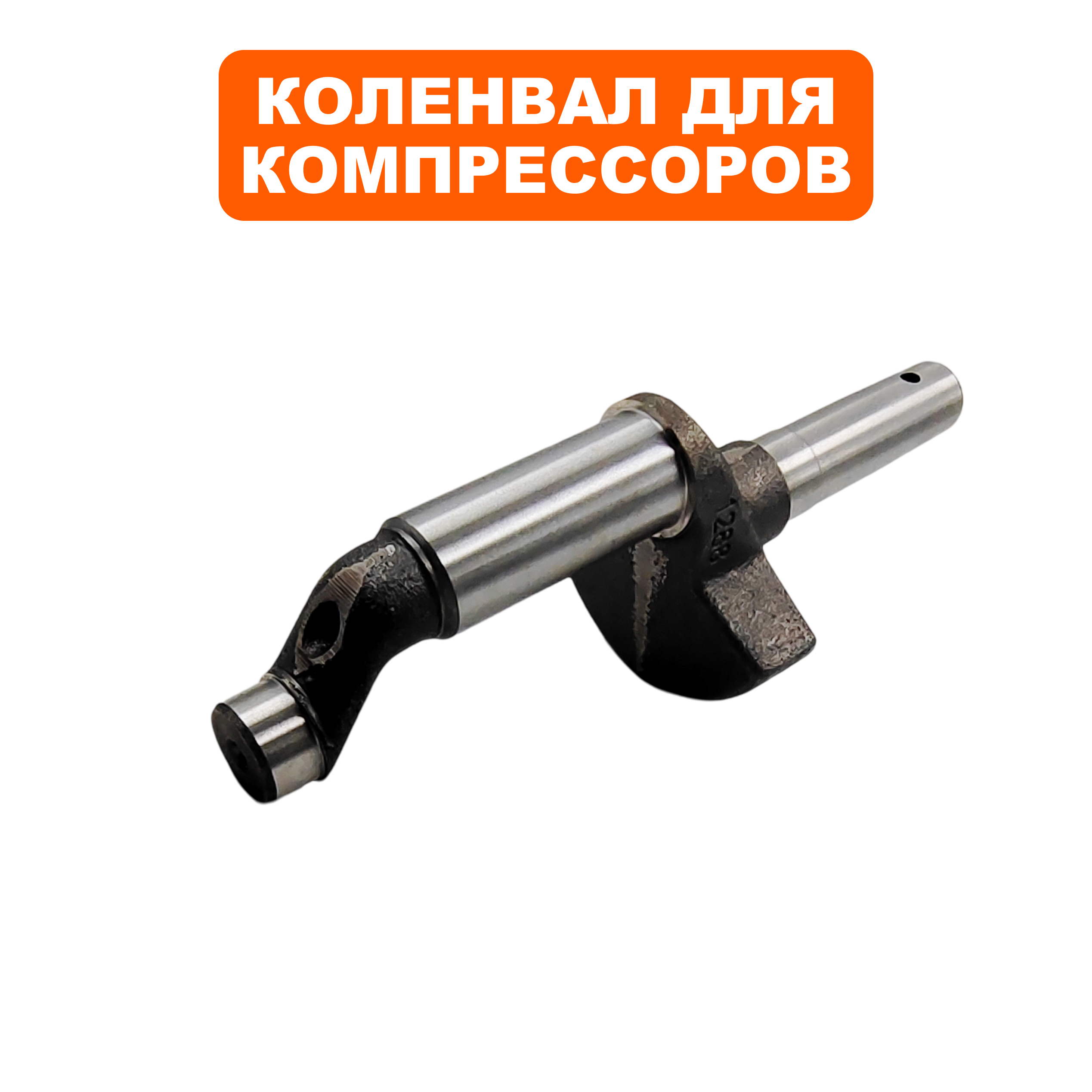 Коленвал QUATTRO ELEMENTI BW-470-60 (770-292-035), шт