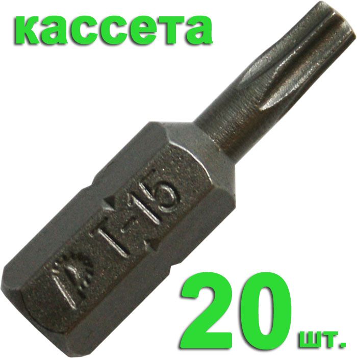 Бита отверточная ПРАКТИКА "Профи" Torx-15 х 25мм (20шт), кассета (036-650), упак
