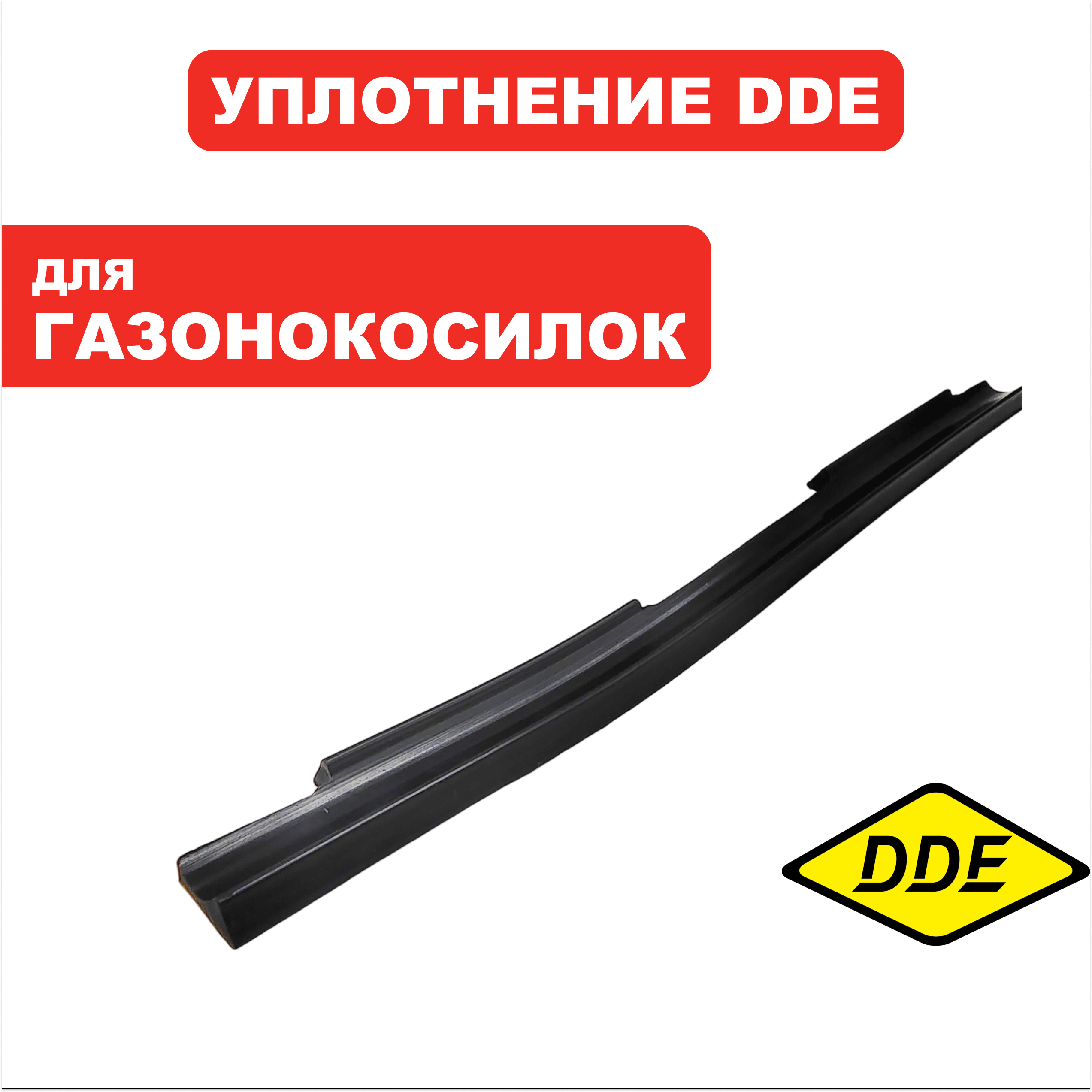 Уплотнение DDE задней крышки LM46-60 --> 915-014-065, шт