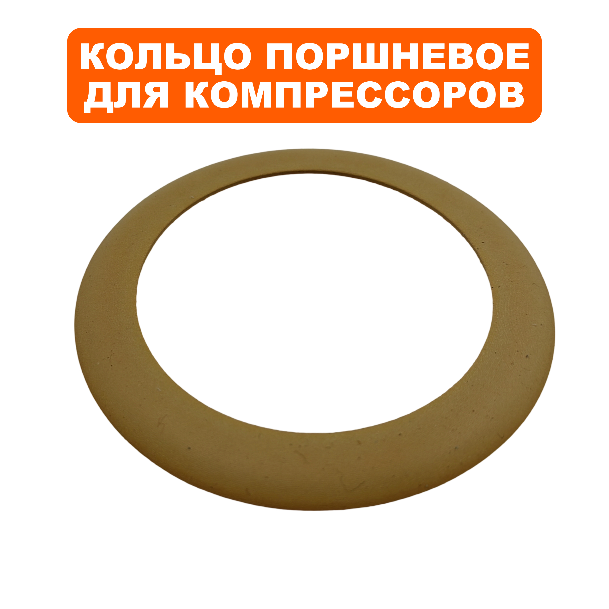 Кольцо поршневое QUATTRO ELEMENTI PACIFIC 50-280, шт