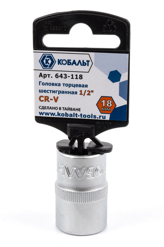 Головка торцевая КОБАЛЬТ 1/2", 18 мм, Cr-V(1 шт.) подвес