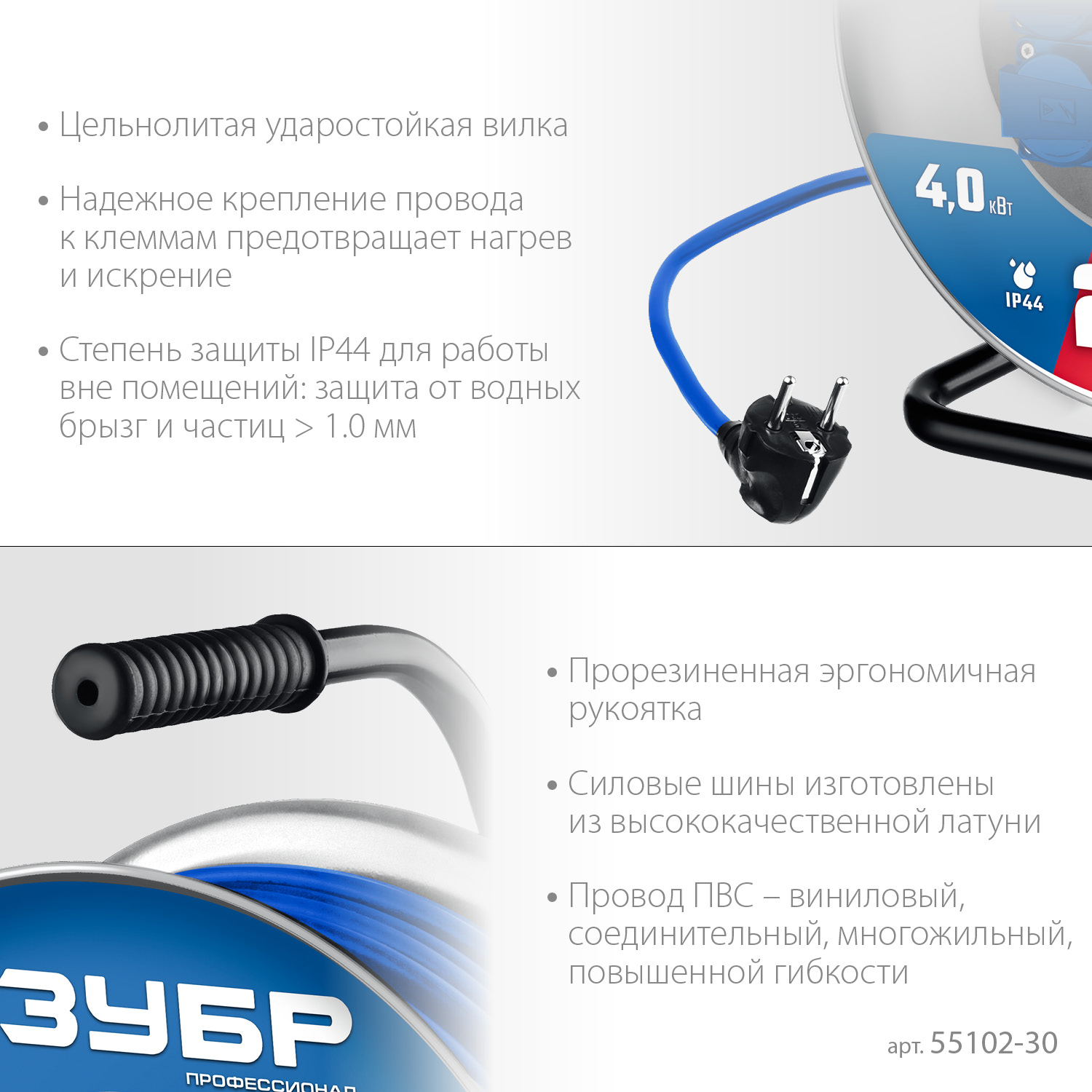 ЗУБР ПВС-325, ПВС, 3 x 2.5 мм2, 30 м, 4000 Вт, IPХ4, силовой удлинитель на стальной катушке, Профессионал (55102-30)